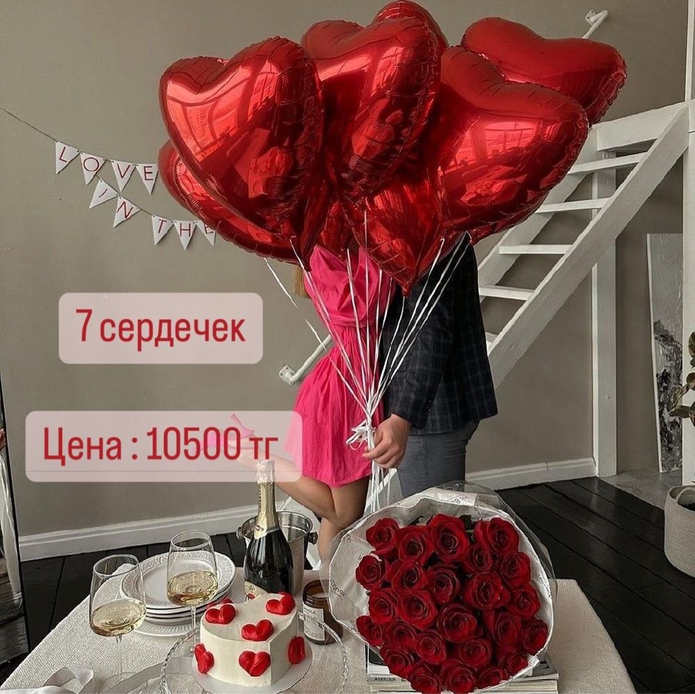 Шары для девушки, жены , мамы