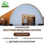 Ангар быстровозвадимый, сэндвич панели