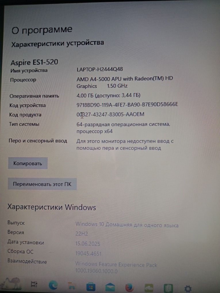 Продам ноутбук Acer Aspire офисной