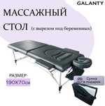 Массажный стол, кушетка