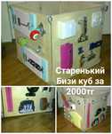 Бизи борд Бизи дом  . Крепкий