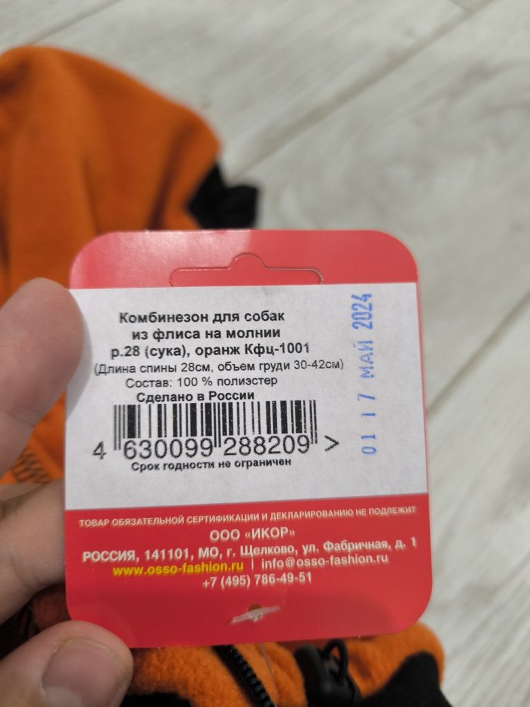 Комбинезон для собак