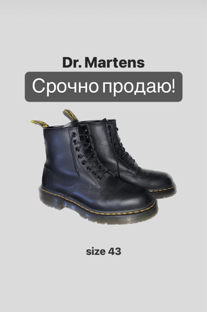 Ботинки Dr. Martens