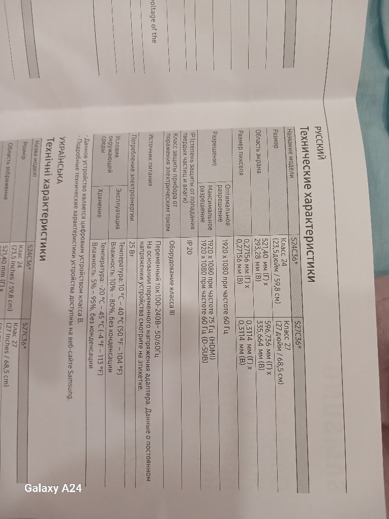 Продаю игровой монитор