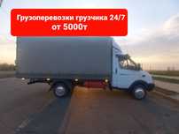 Грузчики,Газель Грузоперевозки 24/7