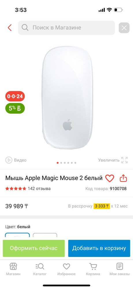 Macbook air m1 256gb