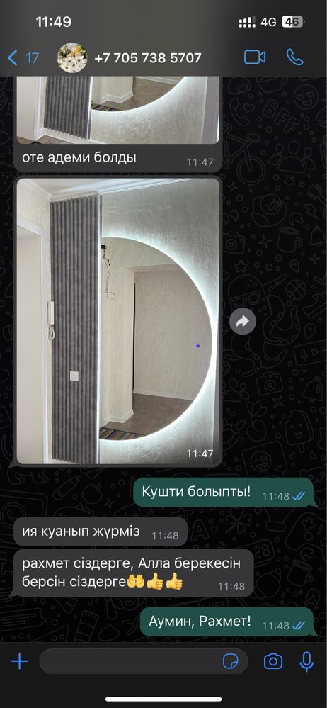 Зеркала с подсветкой и с фацетом
