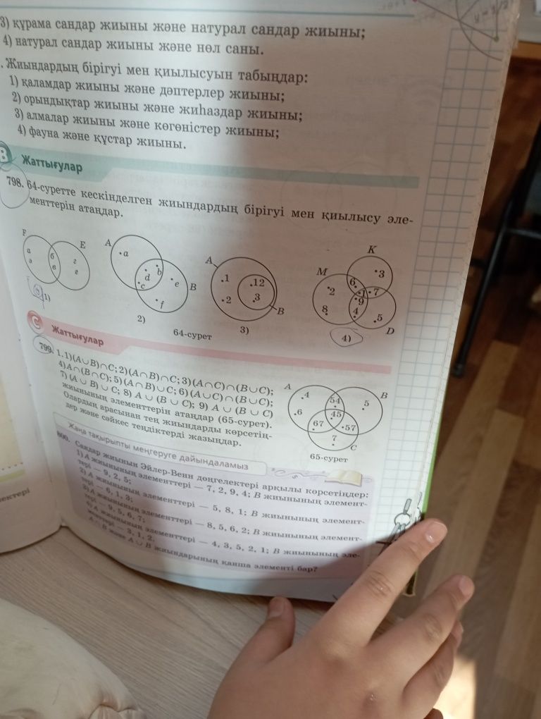 Репетитор по математике
