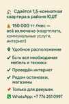 Сдаётся 1,5 комнатная квартира