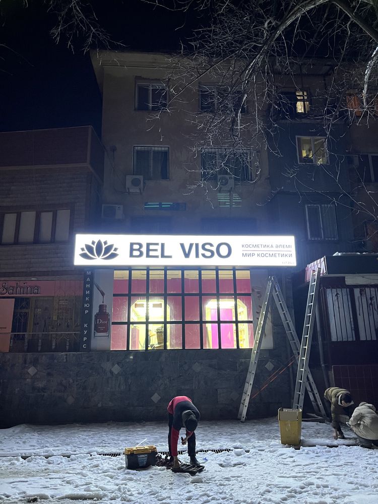 Печать баннер, замер вывеска неон наружная реклама,неон,сырткы жарнама