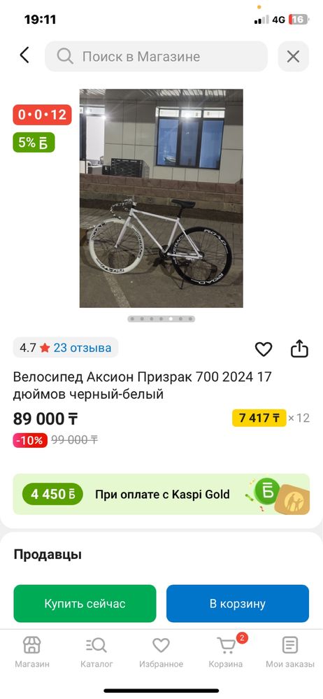 Продам велосипед Аксион Призрак