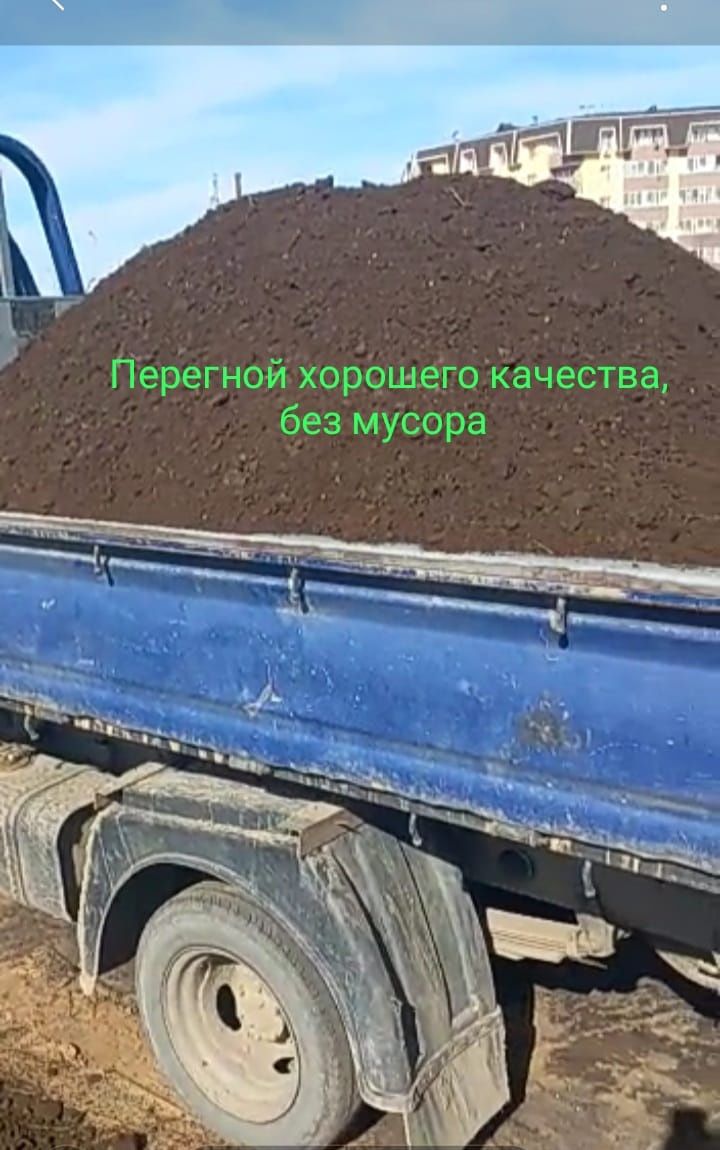 Чернозём, Перегной, песок, щебень, отсев, дресва