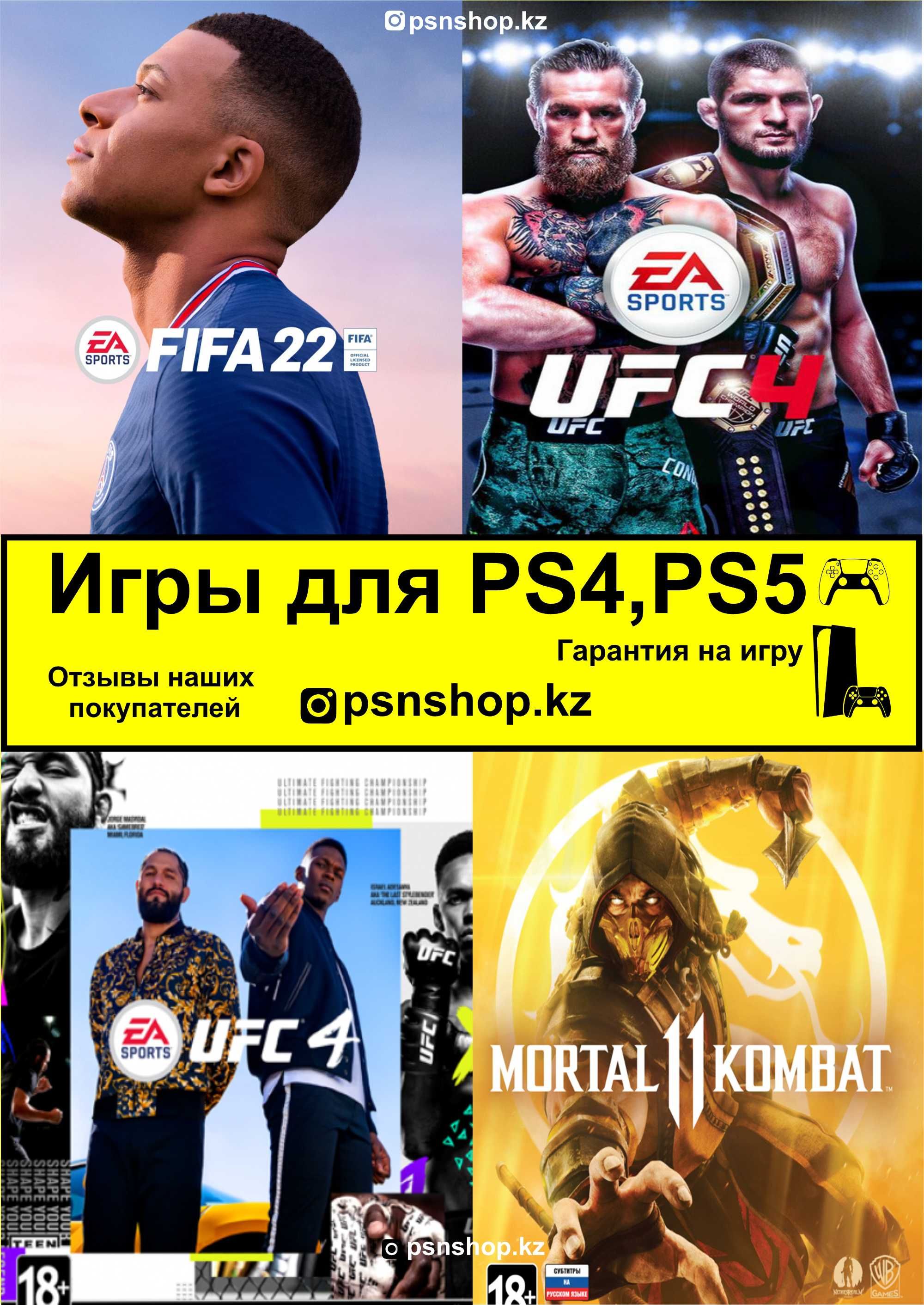 Продажа лицензионных игр на PS4, PS5 FC25,MК 11UFC 4 пс4 пс5