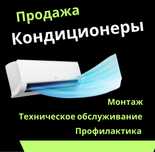 Установка кондиционеров 1