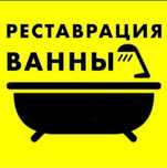 Реставрация ванн, душевых кабин.Покраска.