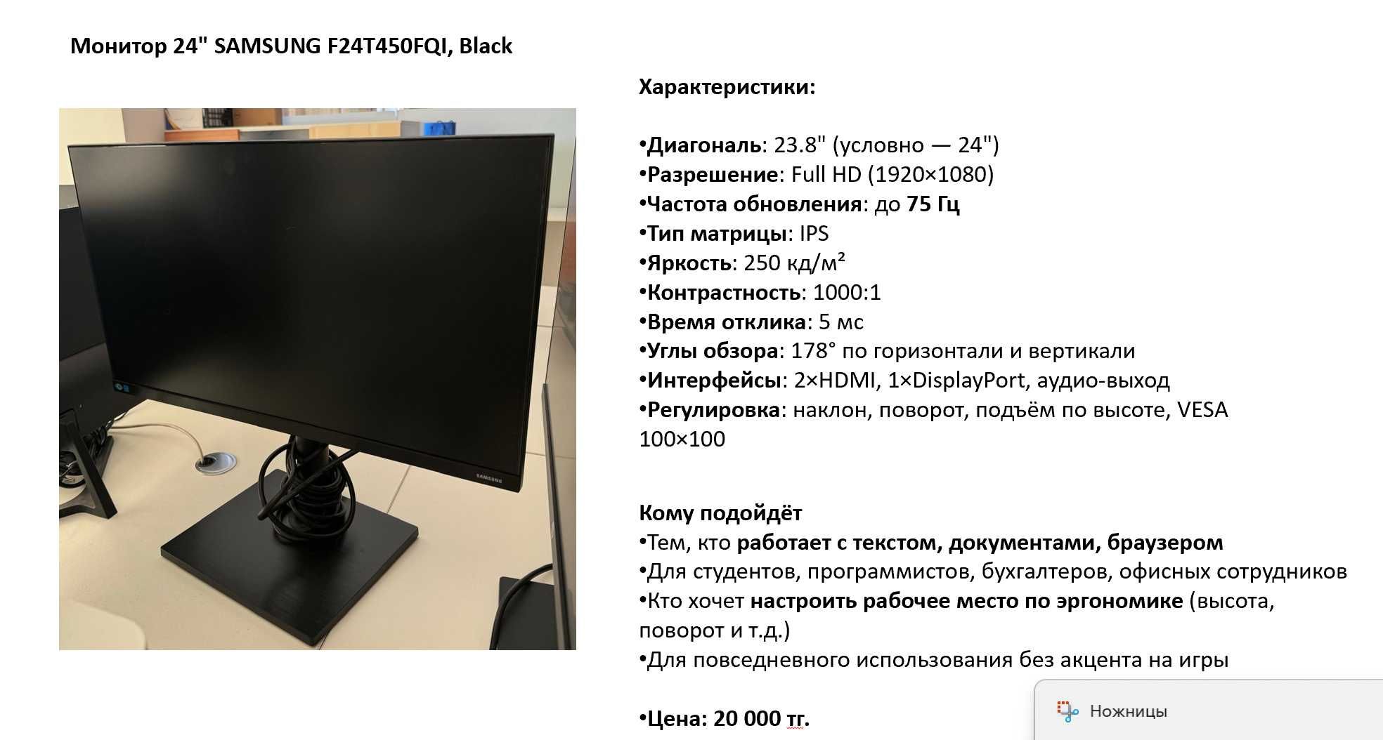 Мониторы в хорошем состоянии!