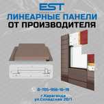 Линеарные панели от производителя Караганда купить; Фасадные кассеты