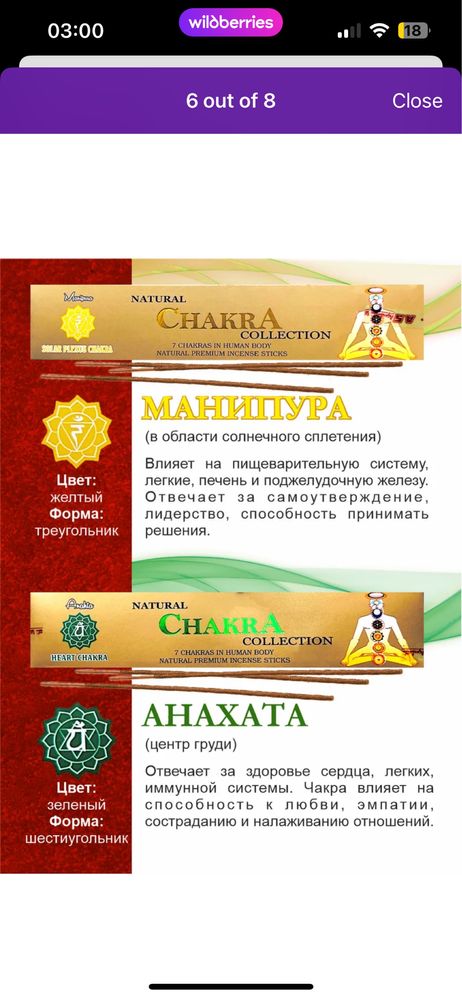 Продам Арома палочки