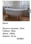 Ванна декоративная и бамбуковая лесенка