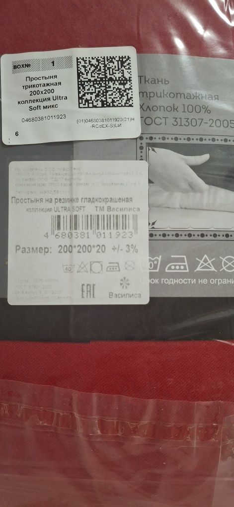 Простынь на Резинке 200×200см,100 хлопок!