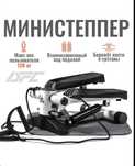 Степпер и виброплатформа за одну цену