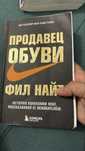 Книга продавец обуви