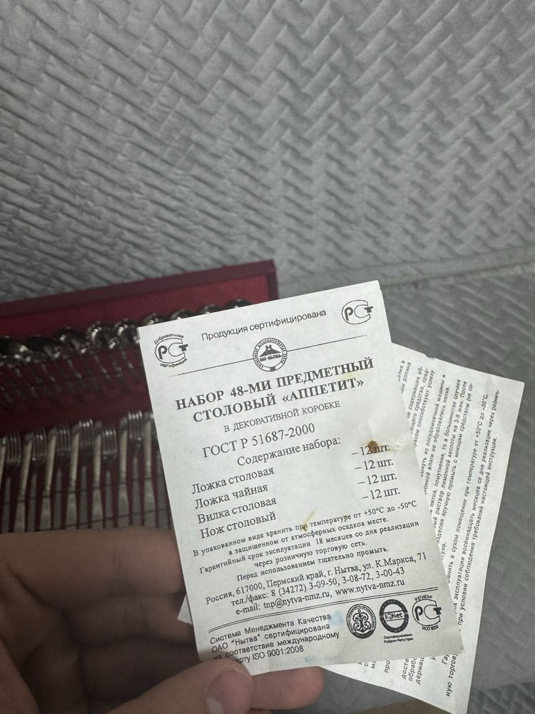 Продам набор столовых приборов на 12 персон