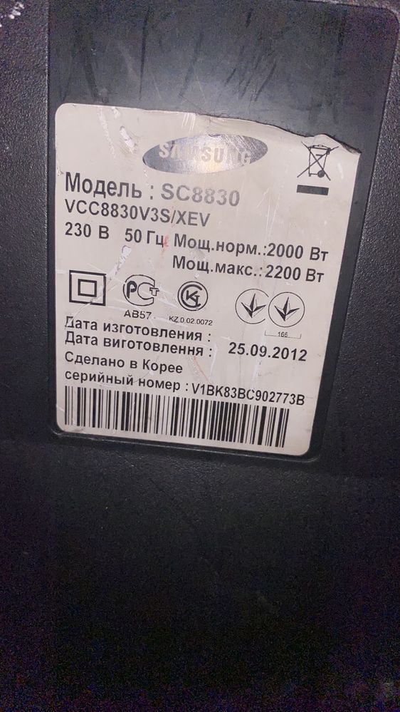 Пылесос самсунг