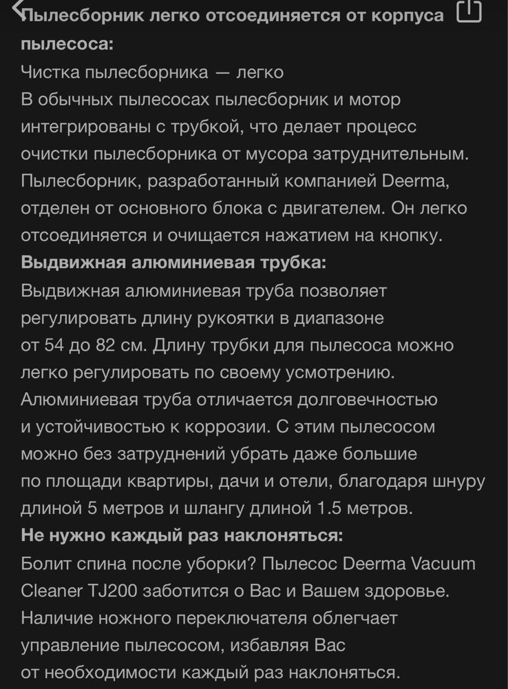 Пылесос deerma