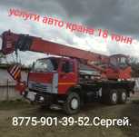 Услуги Аренда крана Автокрана,карзина мантажная