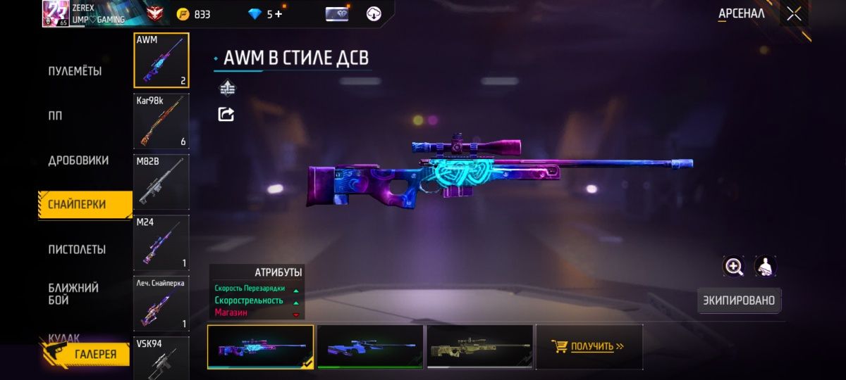 Free fire аккаунт