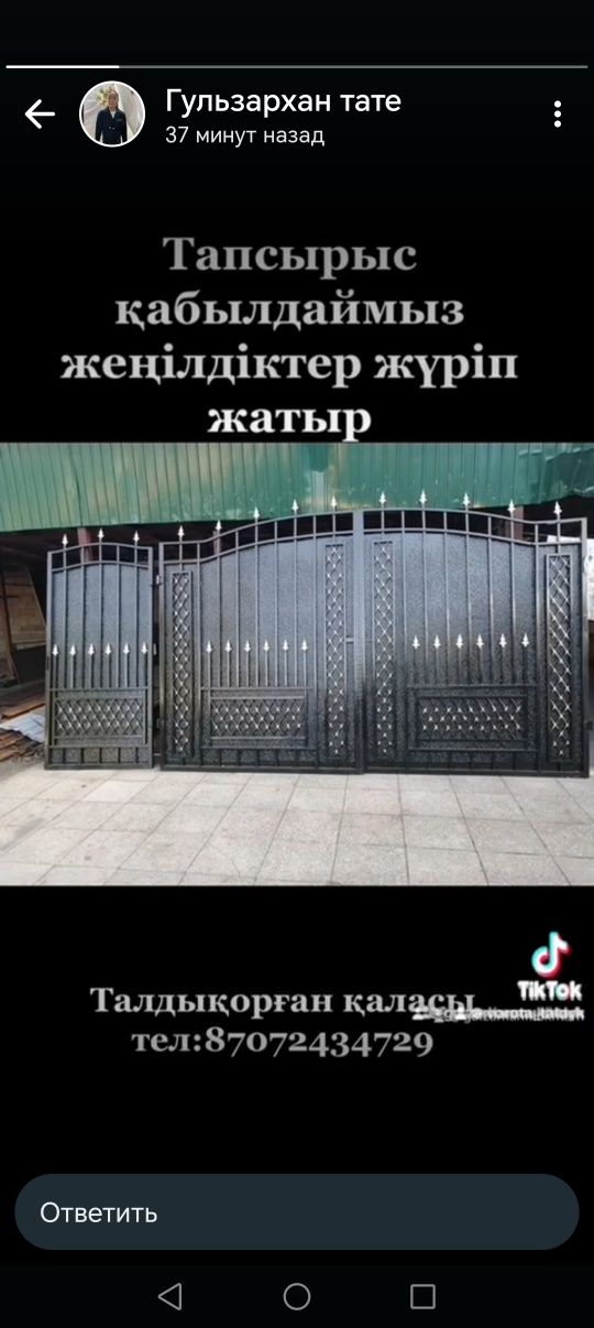 вороты по низкой цене в городе Талдыкорган доставка установка бесплатн