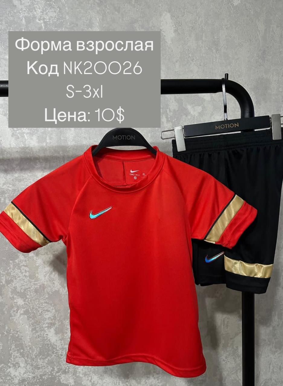 Форма футбольная взрослая