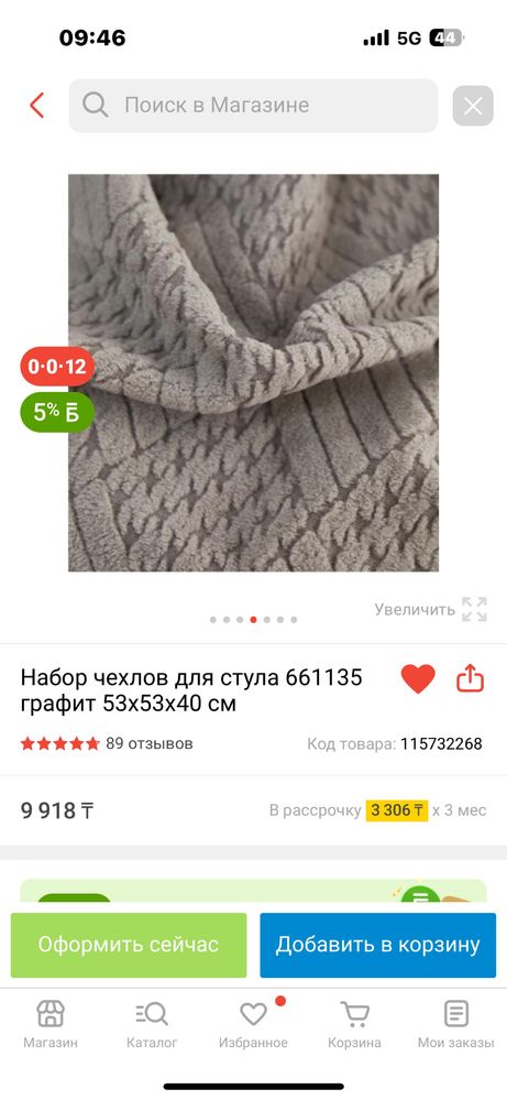 Чехлы для стульев