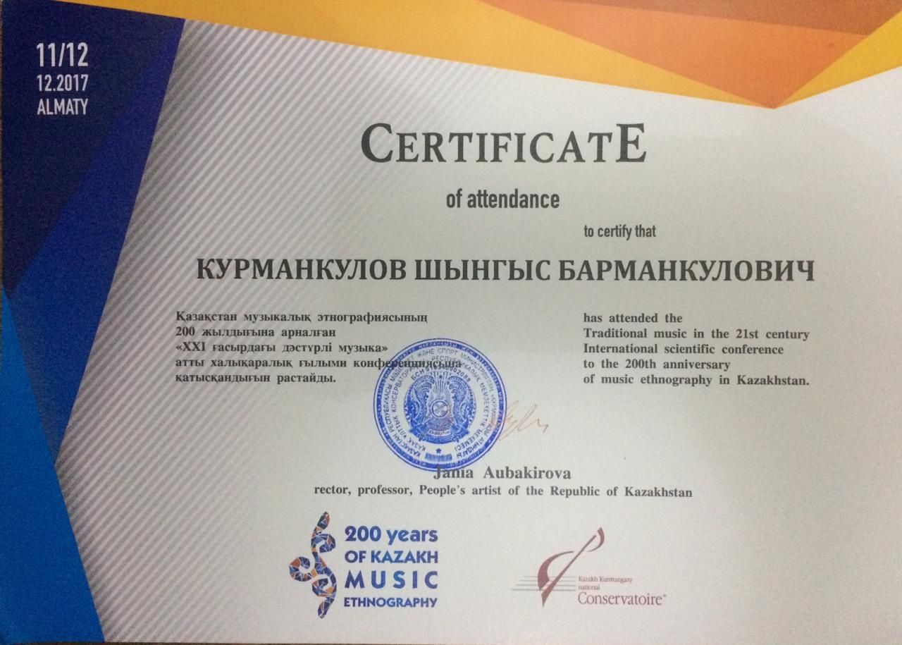 Обучение на домбре
