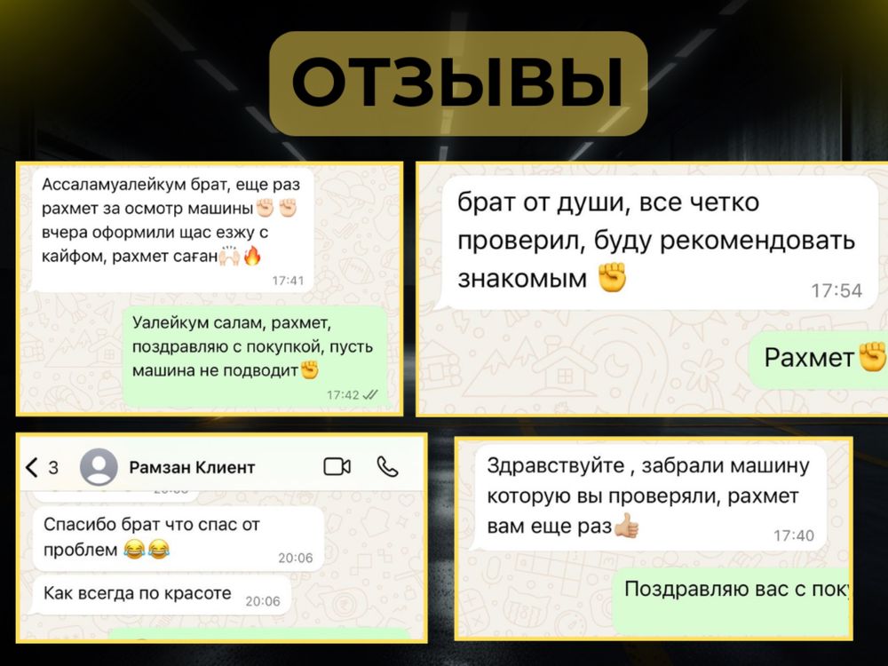 Автоподбор, АВТОэксперт