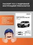 Продам фаркоп с электроникой на прадо 250