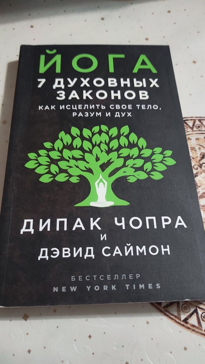 Кармические книги и нумерологии