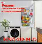 Ремонт бытовой техники