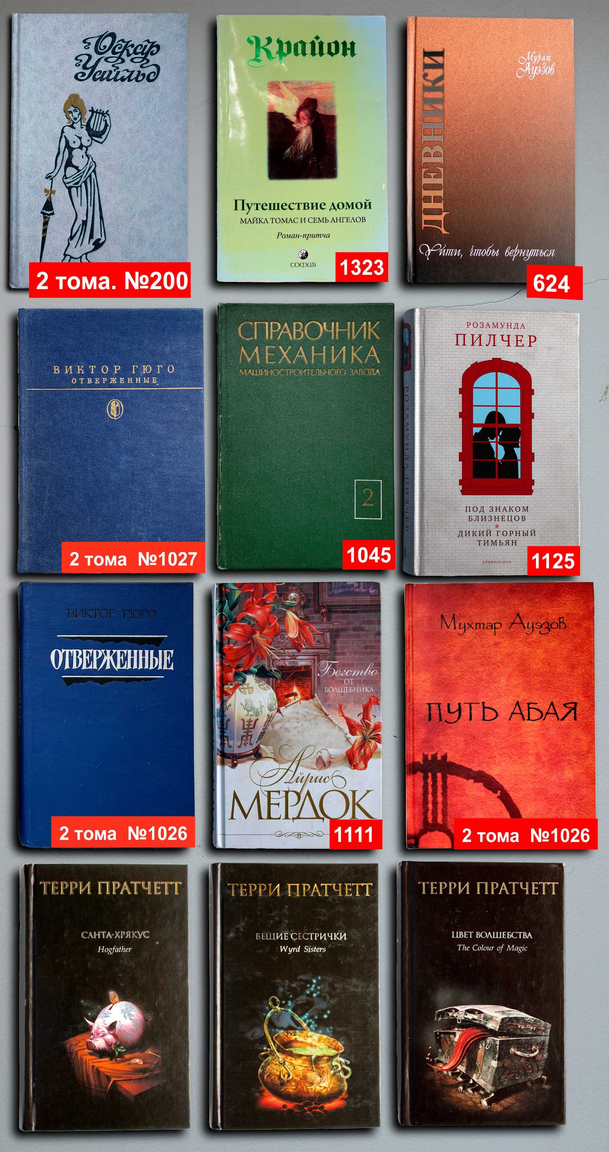 Книги по 4000т. — 92 шт. OldBookKz-10_4000-1