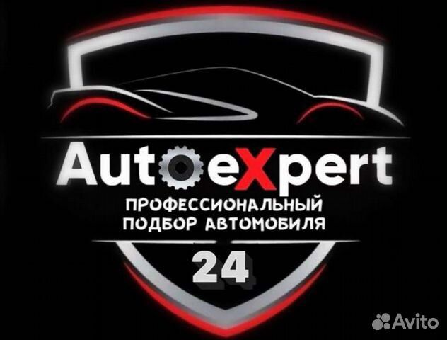 АВТОэксперт под ключ