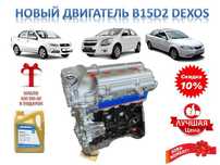 Новый двигатель B15D2 1.5 м3 для автомобиля Cobolt, R3 и Gentra.