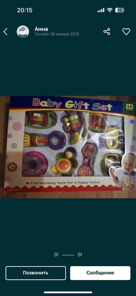 Игрушки для малышей новые с эмиратов