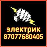 Электрик с выездом 24/7