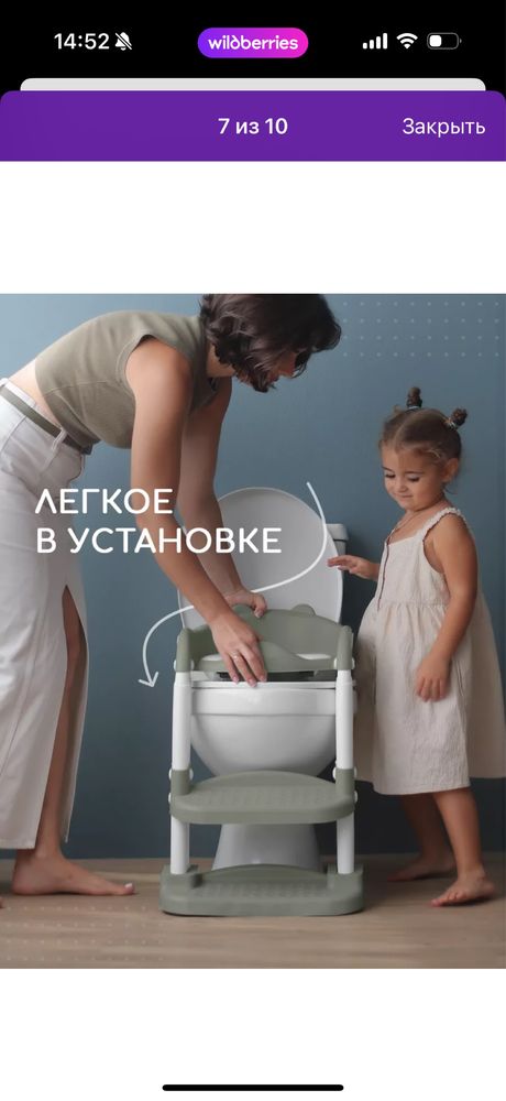 Накладка лесенка на унитаз