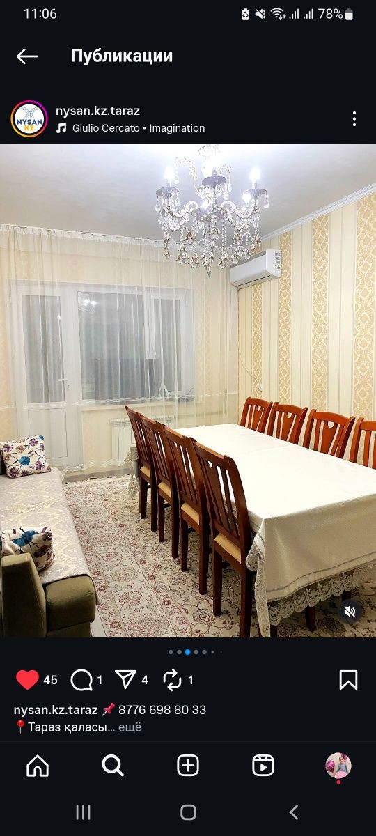 Стол 3 м, стулья 12 шт.