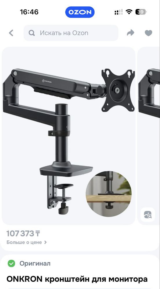 Кронштейн ONKRON MS75 Black | Для мониторов 17–38”
