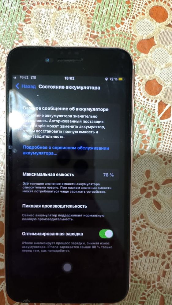 Айфон 7+ хорошим состояние