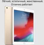Легендарный Ipad Air в золотом цвете