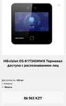 Hikvision DS-K1T343MWX Терминал доступа с распознаванием лиц